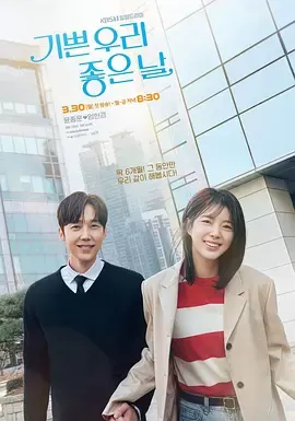 阅读详情 我们愉快的好日子 我们愉快的好日子 剧照