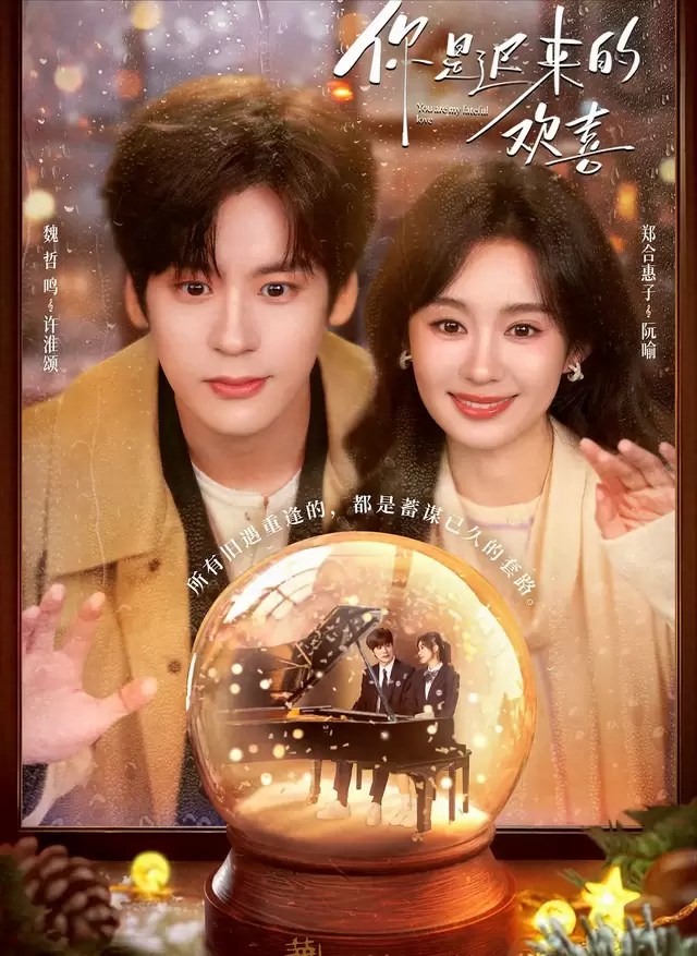 《蜜语纪》登顶热度榜首引发观众对女主叙事逻辑质疑 _ 资讯配图 《蜜语纪》登顶热度榜首引发观众对女主叙事逻辑质疑 _ 资讯配图