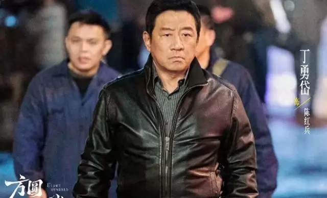 《方圆八百米》陈辉自首引爆双案交汇,丁月隐瞒25年元凶线索 _ 资讯配图 《方圆八百米》陈辉自首引爆双案交汇,丁月隐瞒25年元凶线索 _ 资讯配图