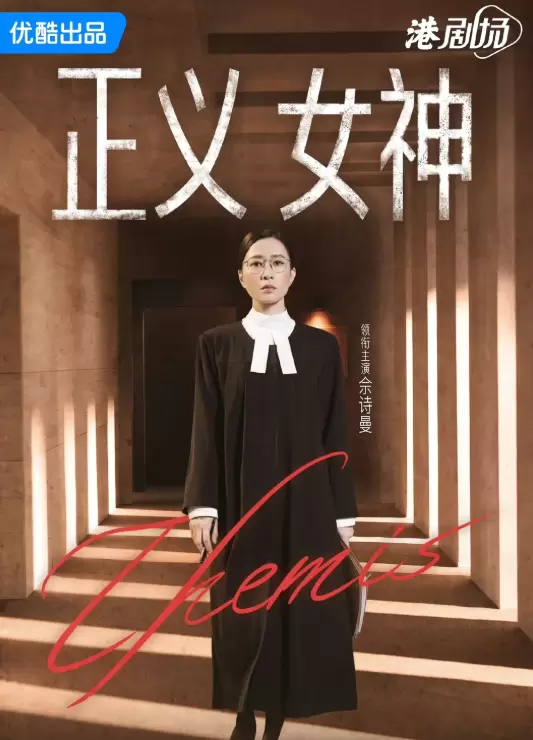 佘诗曼《正义女神Themis》等四部TVB新剧官宣定档 _ 现场图 佘诗曼《正义女神Themis》等四部TVB新剧官宣定档 _ 现场图