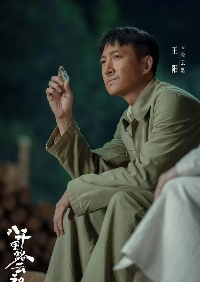 央视八套4月19日黄金档三剧同播:《青山是故乡》《八千里路云和月》《风与潮》 _ 相关图片 央视八套4月19日黄金档三剧同播:《青山是故乡》《八千里路云和月》《风与潮》 _ 相关图片