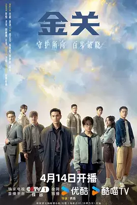 金关 _ 封面