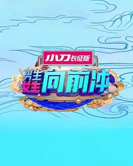 男生女生向前冲 _ 资料图