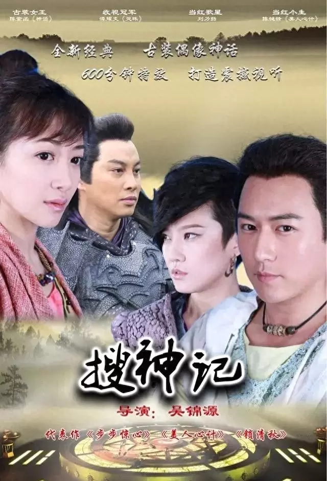 杨志刚主演《烟雨神游记》定档，XR技术还原《山海经》神境 _ 资讯配图