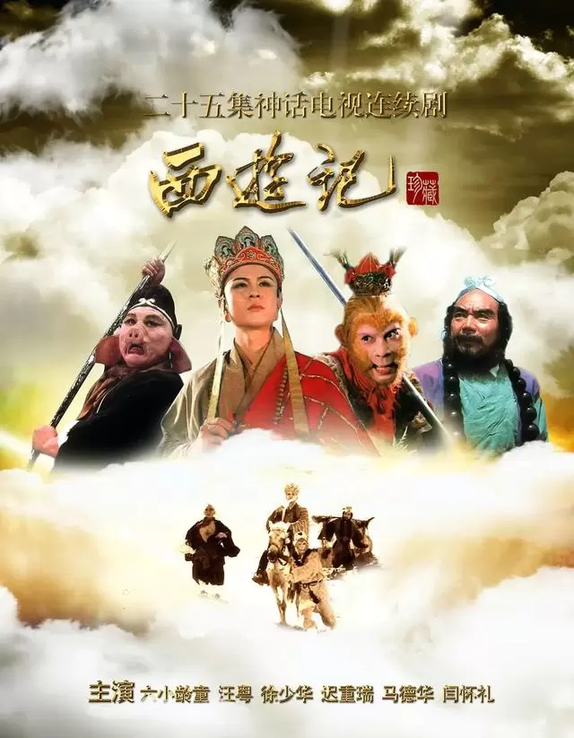 杨志刚主演《烟雨神游记》定档，XR技术还原《山海经》神境 _ 现场图