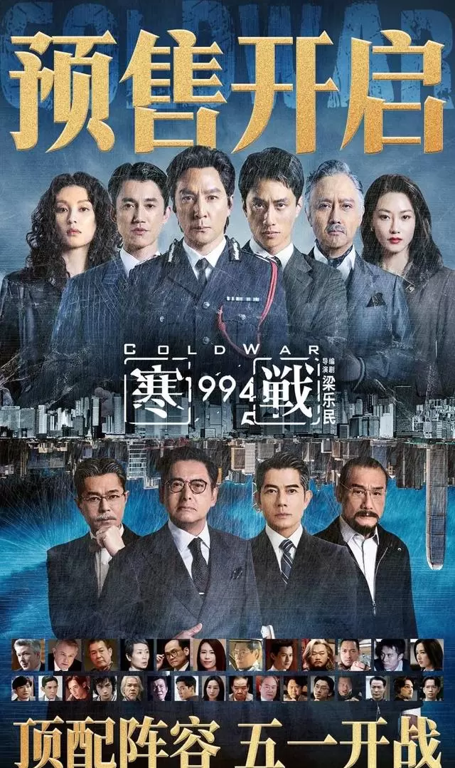 《寒战1994》《穿普拉达的女王2》《10间敢死队》突围五一档 _ 相关图片