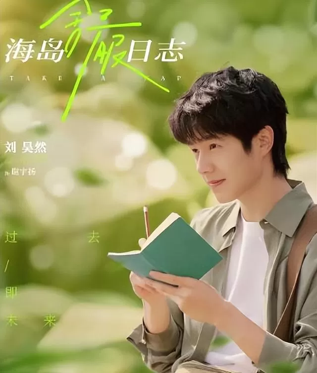 《海岛舒服日记》《明川有知夏》《雾里青》三部爱情剧定档待播 _ 现场图