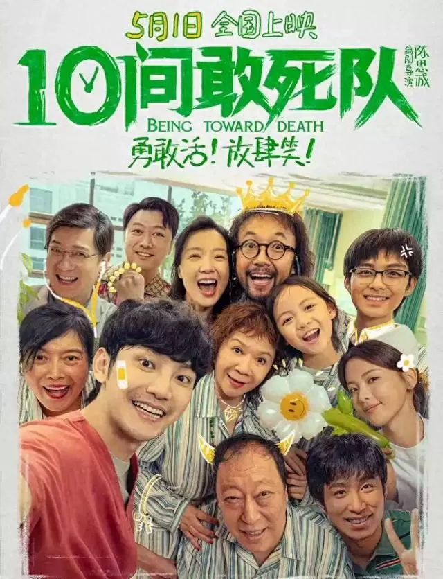 《寒战1994》《穿普拉达的女王2》《10间敢死队》突围五一档 _ 资讯配图