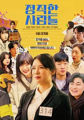 正人君子2024 _ 剧照