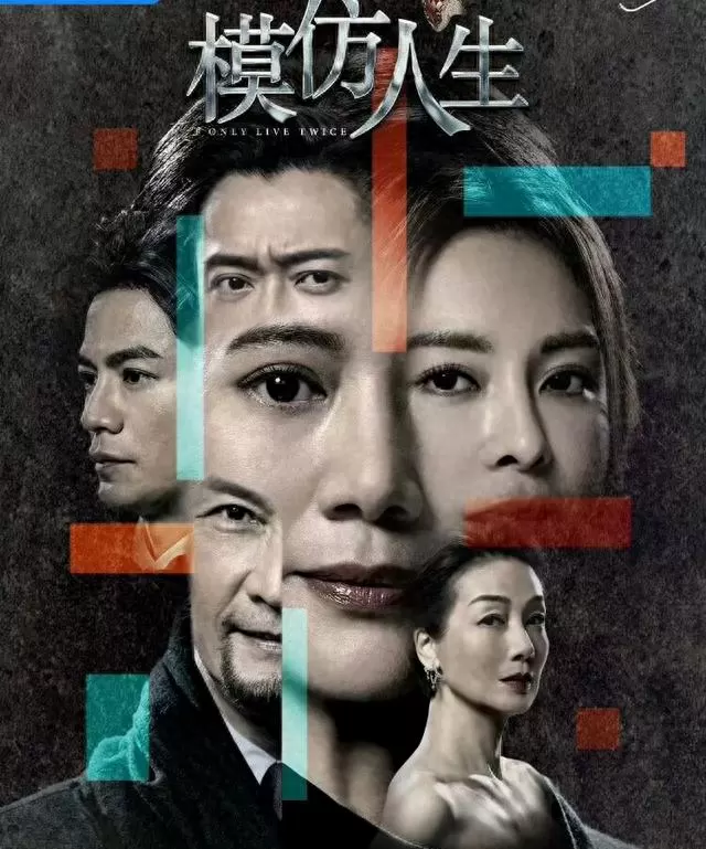 袁咏仪16年后回TVB主演《模仿人生》疯批复仇剧 _ 资讯配图