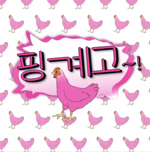 借口Go _ 剧照