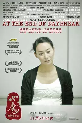 心魔2009[电影解说] _ 海报