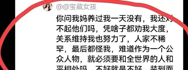 小妹儿直播哭坟事件IP地址暴露家庭分工疑云 _ 相关图片