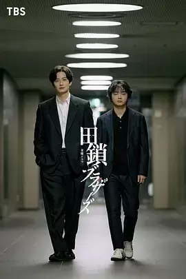 田锁兄弟 _ 资料图