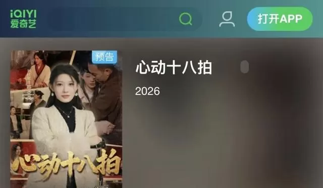 《心动十八拍》4月29日上线，蔡文姬穿越助当代保洁女逆风翻盘 _ 现场图