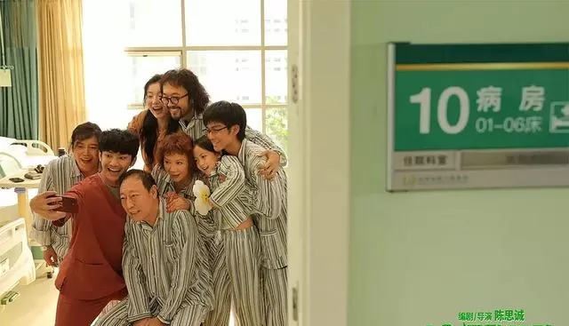 《10间敢死队》定档暑期，陈思诚监制聚焦临终关怀题材 _ 相关图片