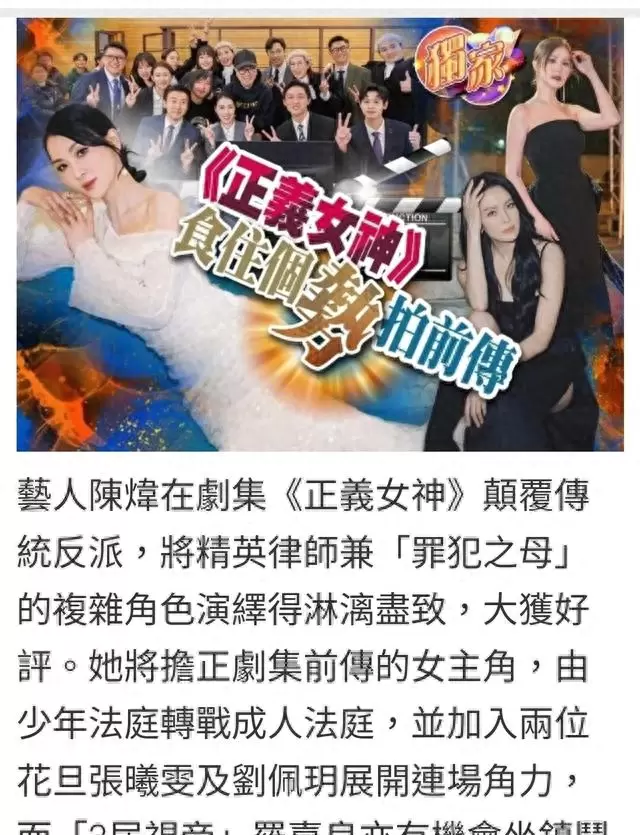 TVB新剧《模范律师团》官宣陈炜主演，罗嘉良确认回巢出演律界巨头 _ 资讯配图