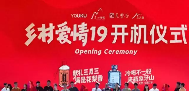 《乡村爱情19》花梨谷开机 宋小宝加盟开启南北联姻线 _ 资讯配图