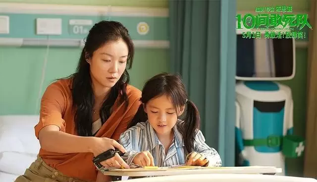 《10间敢死队》定档暑期，陈思诚监制聚焦临终关怀题材 _ 现场图