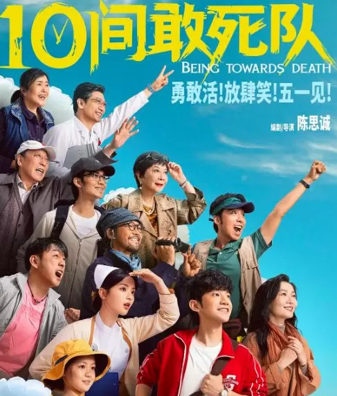 五一档19部新片混战，《穿普拉达的女王2》预售仅200万 _ 相关图片