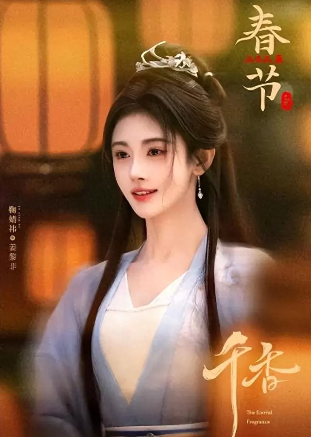 鞠婧祎宋威龙主演《千香》官宣定档，仙妖魔三族建木之争开启 _ 资讯配图