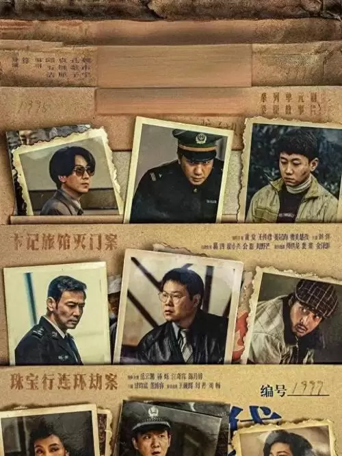 岳云鹏颠覆形象出演90年代刑警队长,《悬案》杀青待播引全网热议 _ 相关图片 岳云鹏颠覆形象出演90年代刑警队长,《悬案》杀青待播引全网热议 _ 相关图片
