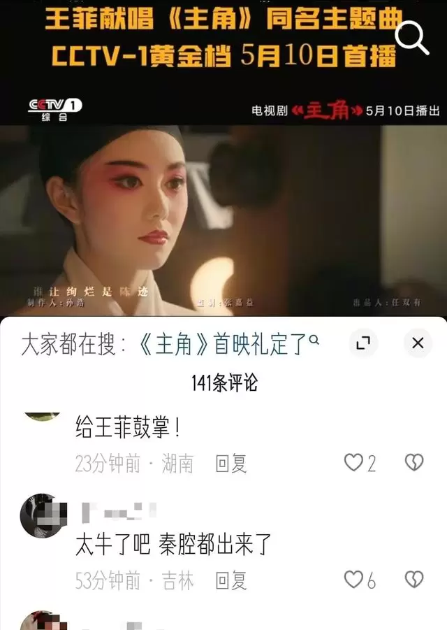 刘浩存主演剧《主角》定档5月10日，张艺谋监制王菲献唱 _ 现场图