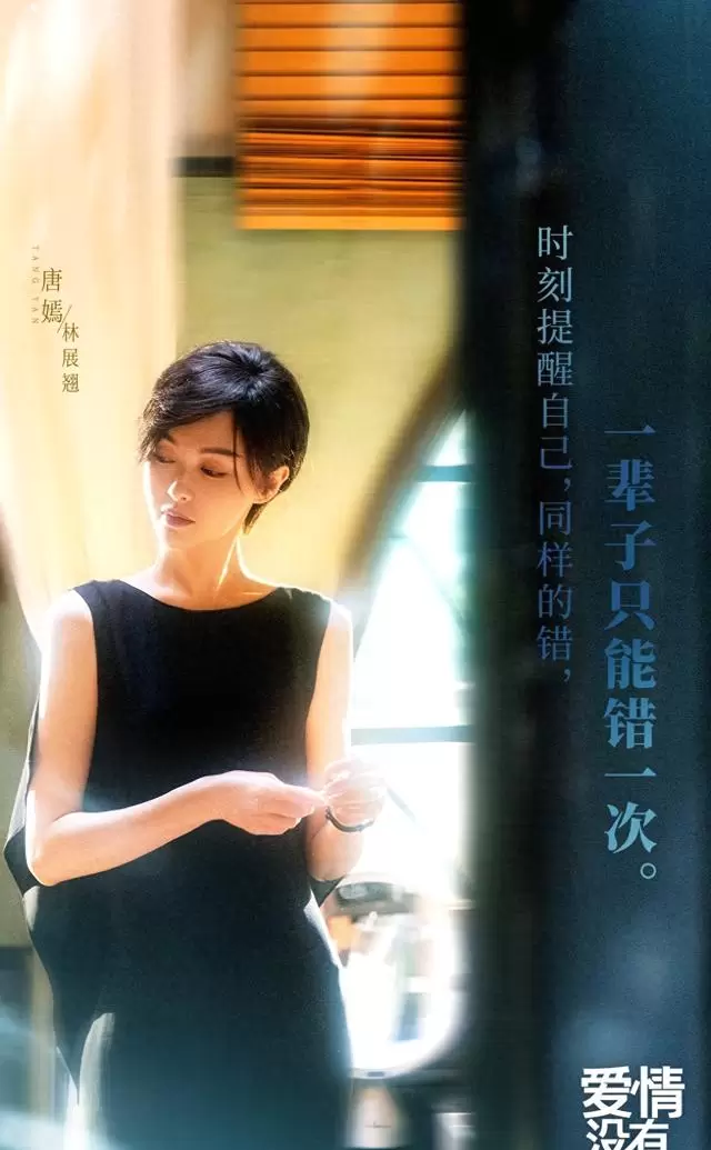 唐嫣赵又廷主演《爱情没有神话》登陆央八黄金档引观众质疑 _ 资讯配图