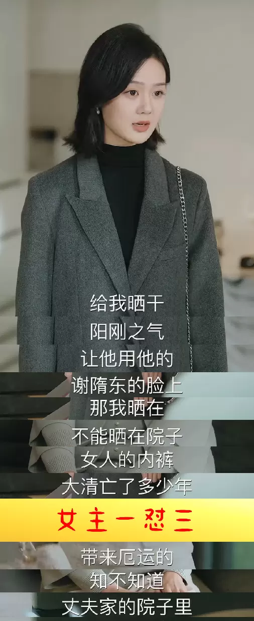 短剧《老婆瘾》台词成社交话术范本，冷静式回击引发观众复盘模仿 _ 相关图片