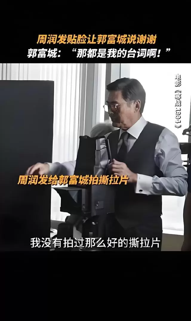 《寒战1994》周润发用私藏古董撕拉相机抓拍郭富城 _ 现场图