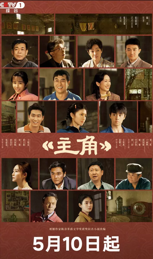 张艺谋监制《主角》定档5月10日央视一套,48集秦腔史诗聚焦放羊娃逆袭之路 _ 现场图 张艺谋监制《主角》定档5月10日央视一套,48集秦腔史诗聚焦放羊娃逆袭之路 _ 现场图