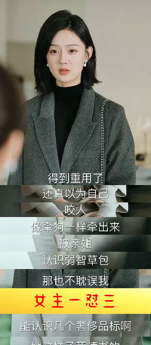 短剧《老婆瘾》台词成社交话术范本，冷静式回击引发观众复盘模仿 _ 现场图