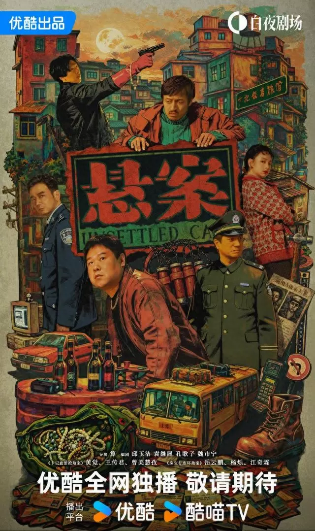 岳云鹏颠覆形象出演90年代刑警队长,《悬案》杀青待播引全网热议 _ 资讯配图 岳云鹏颠覆形象出演90年代刑警队长,《悬案》杀青待播引全网热议 _ 资讯配图