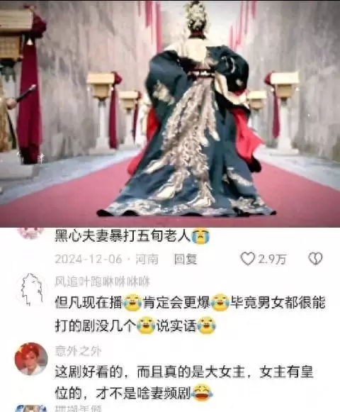 《皇后几时来，几时便是吉时》成古装剧情感表达标志性台词 _ 资讯配图