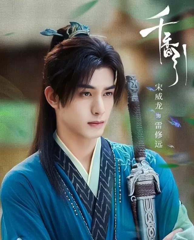 鞠婧祎宋威龙主演《千香》官宣定档，仙妖魔三族建木之争开启 _ 现场图