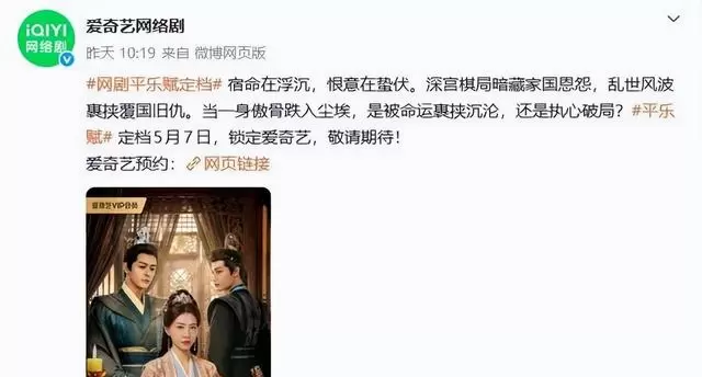 李欣泽杜雨宸发律师函要求下架《平乐赋》爱奇艺暂缓上线 _ 现场图