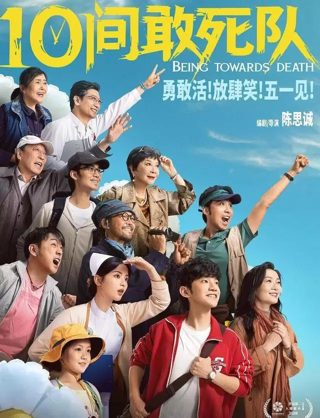 《寒战1994》定档五一，《三心两意》等三部影片临时撤档 _ 现场图
